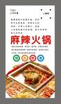火锅海报