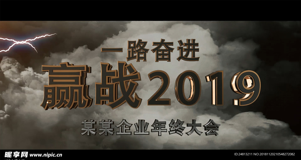 震撼大气预告片开幕式AE模板