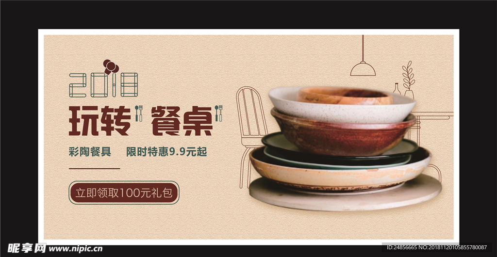 餐具