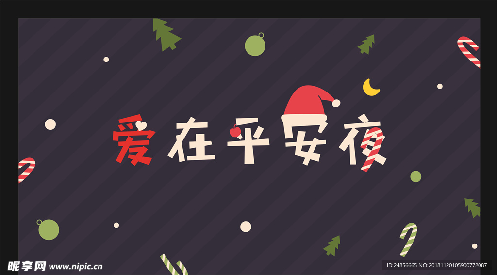 圣诞节