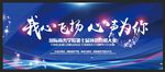 蓝色庄重大气外语口语唱歌大赛