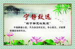 宁静致远海报