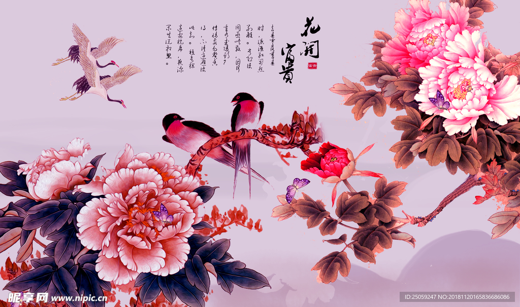 中国风