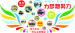 企业风采展示