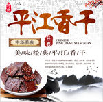 香干