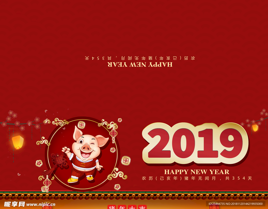 2019猪年