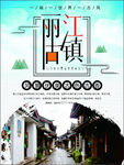 丽江古镇