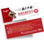 火锅优惠券