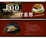 商家优惠券