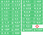 医院图标