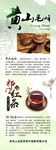 祁门红茶