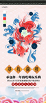 幸运锦鲤易拉宝X展架