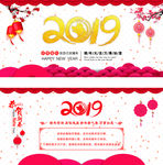 2019年新年贺卡