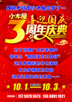 盛大招商 红色 喜庆 光感