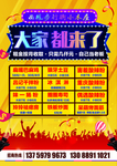 海报 投资 融广告 金融