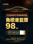 汽车修理