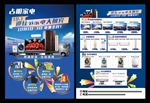 海信电器家电宣传页