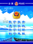 立警文化