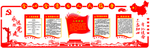 党建文化墙