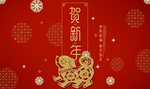 红色新年海报素材