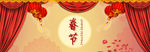 春节祥云舞台帷幕背景无分层