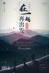 商务海报