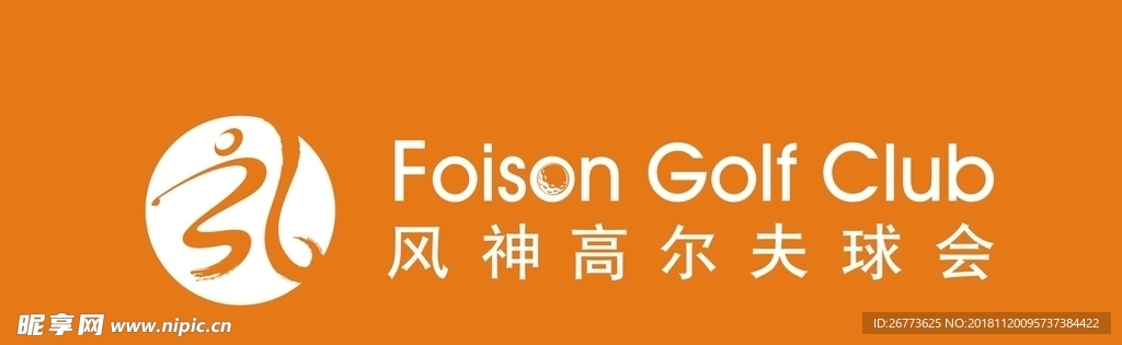 风神高尔夫球会 标志
