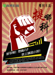 青果教育提分班