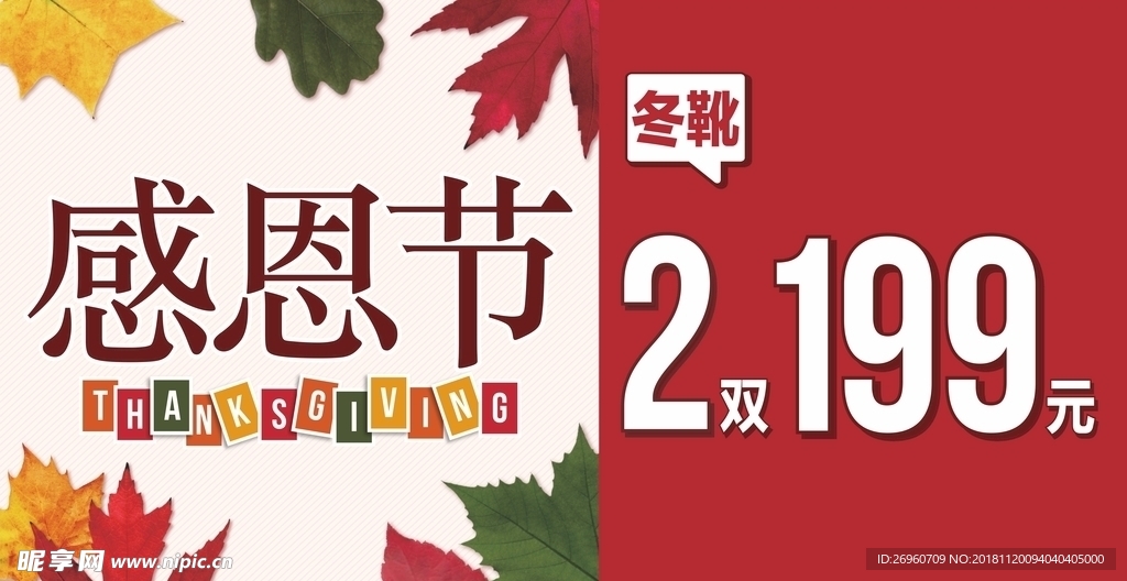 感恩促销 冬鞋