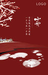 小雪