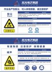 有害物质 注意防护 健康
