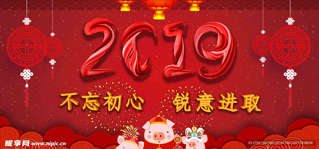 2019猪年海报背景