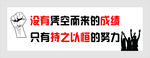 励志墙