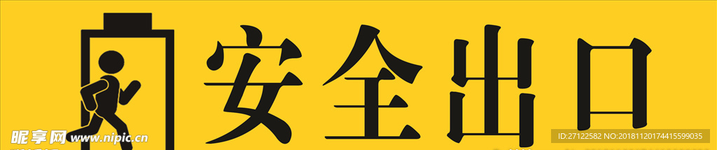 安全警示标示