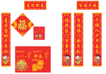 2019春节对联礼包