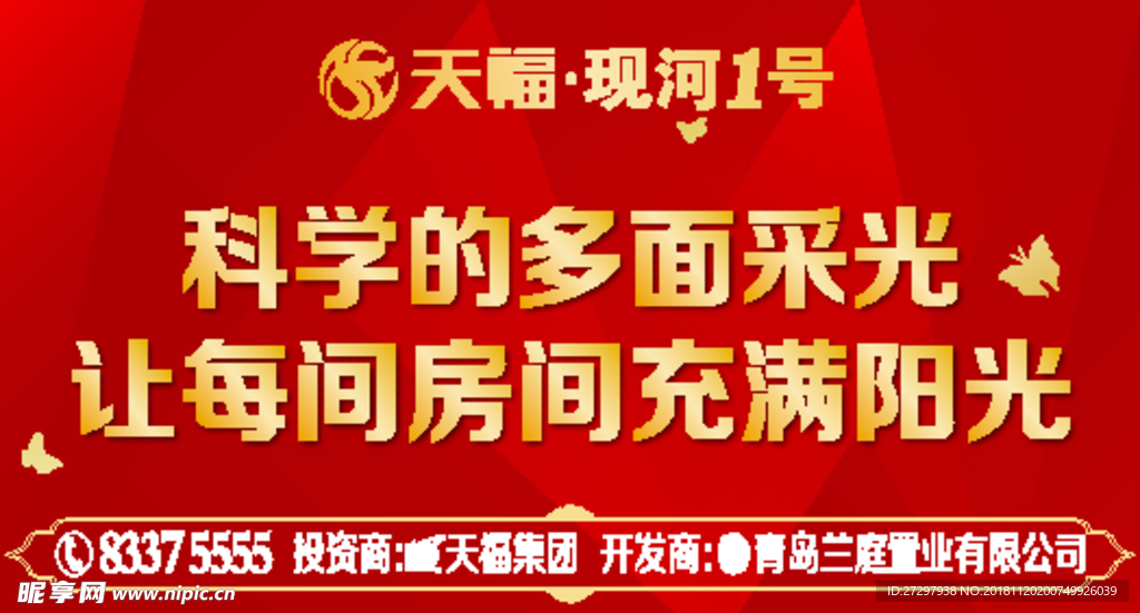 灯箱广告