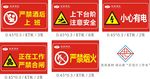 生产警示语
