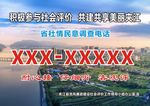 民意调查电话