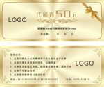 代金券