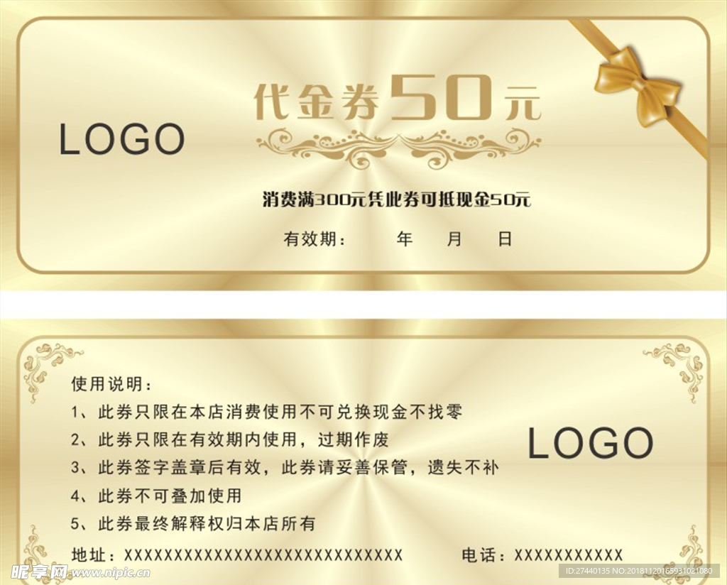 代金券