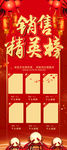 业绩榜