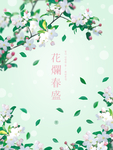 立春