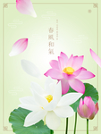 立春