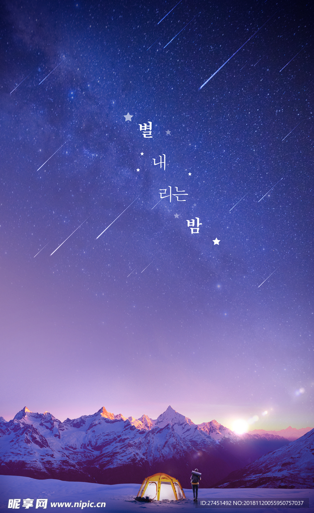 夜空