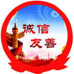 核心价值观