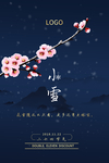小雪
