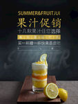 果汁促销