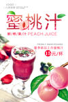 蜜桃汁