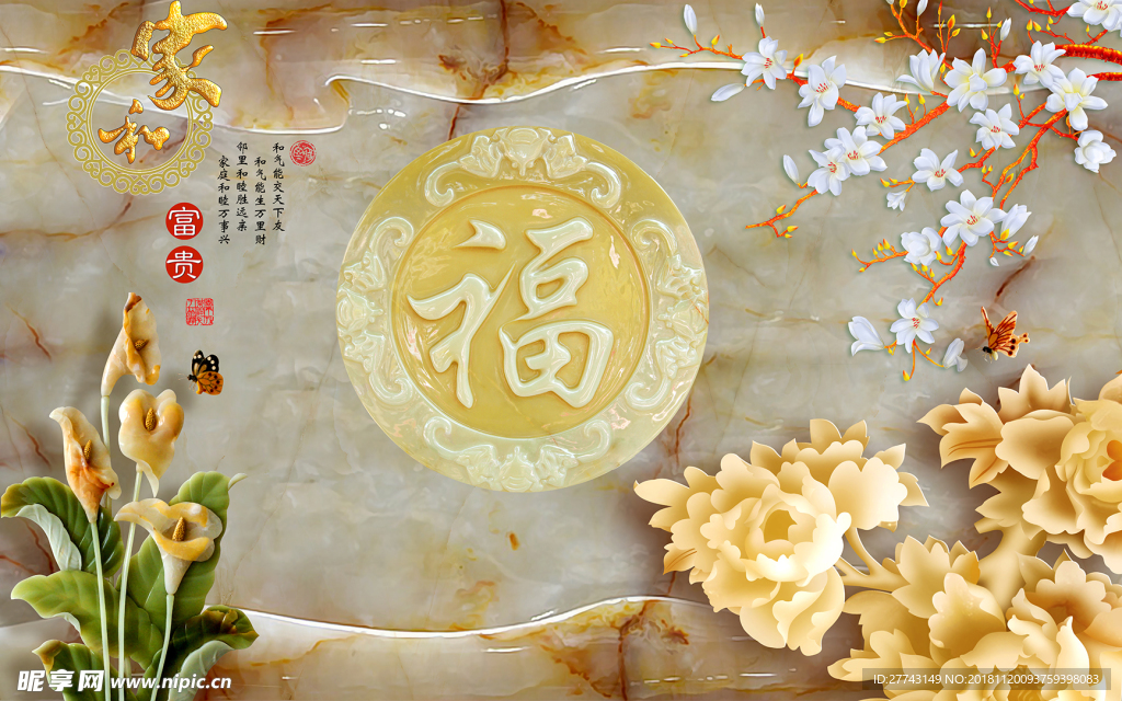 家和富贵