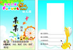 幼儿园卡片